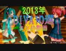 【初音ミク-Project DIVA-】2013年DIVA10選まとめ動画