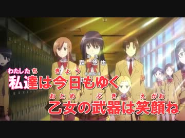 【生徒会役員共＊】 花咲く☆最強レジェンドDays カラ動