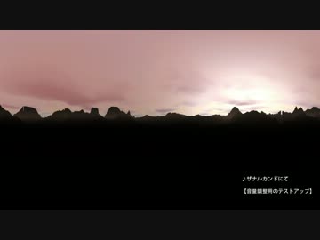 【テストアップ】ザナルカンドにて【音量調整用】