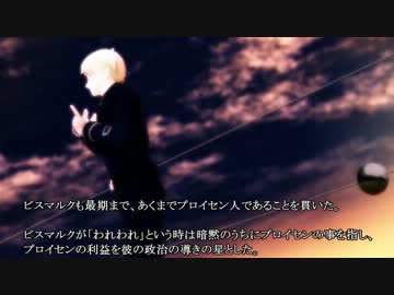 プロイセンの終焉（粗野な理性国家プロイセンの歴史）