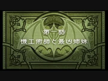 魔界戦記ディスガイア4 Return タイムリープ編 第1話 1/2
