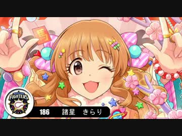 【モバマス×パワプロ2012決】NewWaveはTriadPrimusの夢を見るか？　第42試合