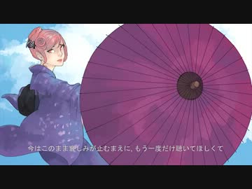 【UTAUカバー】Umbrella【園音璃奈子EDEN+GENTLE】