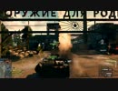 【BF4】マルチプレイに突撃【バッフィー】 part.430 前編