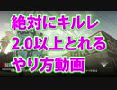 【COD:G】 絶対にキルレが2.0以上とれる方法
