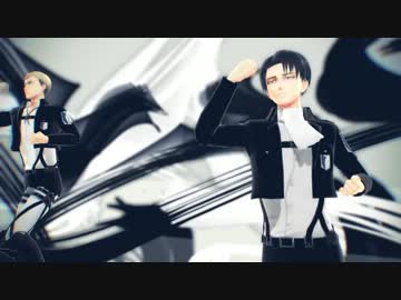 【進撃のMMD】夜咄ディセイブ