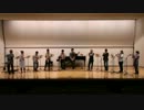 管楽１０重奏で『Tank!』演奏してみた