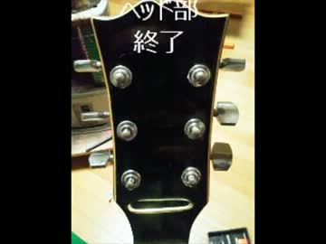 1500円で買ったJUNKギターを再生してみた