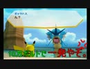 ポケパークwiiをまったり実況プレイ!! part5