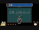 フリーゲームの冒険野郎をゆっくり実況プレイ