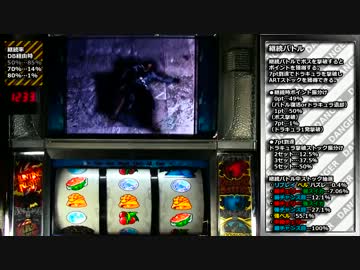 【パチスロ】ヴァン・ヘルシング ハンティングラッシュ part4