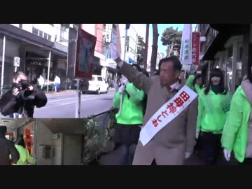 【2014/2/5】田母神としお候補大森握手会＆練り歩き【都知事選挙】