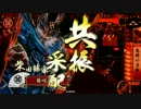 【戦国大戦】4枚鬼騎共振vs孤塁大筒【征9国】