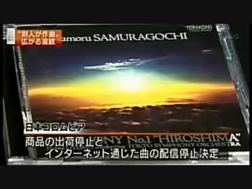 NHKは知りませんでした｢偽装音楽家・佐村河内守」