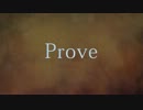 【初音ミク】 Prove 【オリジナル曲】