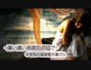 MIDI打込-民族音楽-遠い遠い昔夜の浜辺で