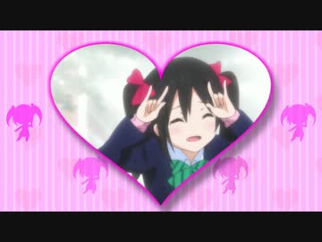 にこ にこ にこ