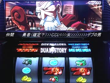 【回胴迷宮】パチスロ　デュアルストーリー　万枚チャレンジ⑩　第弐部