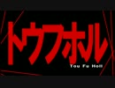 腐術クラフト　No.15　～城の上の君～
