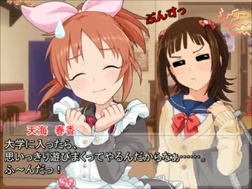 ちゃんみお日記Ｒ☆☆★　「春香とアイドルと７６５プロ」