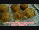 【113作目】生トマトでチーズパン作ってみた【パン作成】