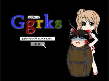 【ささら＆ゆっくり】BLACK LABOランダムノーセーブ＋β実況プレイ　Part8