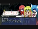 【オリキャラ】ラストステージ　4話【ネクロニカ】