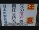探検！武田尾廃線跡へ廃キング