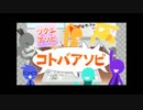 コトバアソビvol.5〜力造先生降臨！！〜