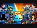 [家庭用EXVSFB]新機体で画質テスト