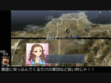 【モバマス】【天道】椎名家の戦国ドーナツ伝　第38回