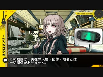 【ダンガンロンパ２×ネクロニカ】ネクロンパ・補足【ゆっくりTRPG】