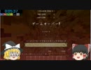 【ゆっくり実況】でゅあるは～どこあすぺらんか～　その１【Minecraft】