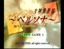 【part1】本当の自分探し『女神異聞録ペルソナ』【実況プレイ】