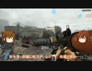 【ゆっくり実況】ゆっくり雷電と行くバトルフィールド４ Part1 後編【BF4】