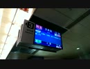 【西鉄】福岡（天神）駅　発車案内LCD【液晶】