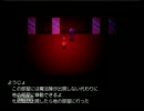 【実況】星空旅館～ハイテンションでフリーホラー～Part10