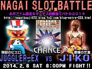 【永井先生】雑談2（2014/2/5）