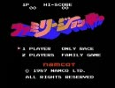 FC版ファミリージョッキーをプレイしてみた