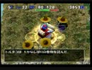 やたら難しいと噂のトルネコ３を実況した結果がこれだよpart22