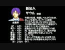 ファイアーエムブレム封印の剣　濁点禁止令6章