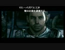 【バイオ5】初期データノーコン縛り