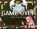 I wanna Kill the Kamilia 鬼畜な序章のはじまり！【実況】part3