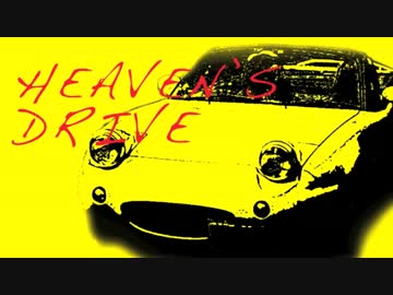 【ラルクカヴァー祭り】HEAVEN'S DRIVE【GUMI】