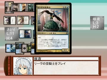 【MTG】古明地さとりがFNMに出場するようです　第十六話