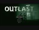 【OUTLAST】恐怖で慄く実況プレイ(パート5前半）