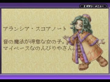 【マジカルバケーション】友を求めて旅するＲＰＧ【実況】Part5