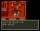ターニアと一緒に冒険できるドラゴンクエストⅥ 実況プレイ part33