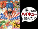 【週刊少年】あ、14年10号のジャンプ読んだ？2/3