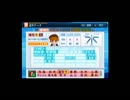 【パワプロ2013PSP】サクセスキャラや再現選手等入れてゆっくりペナント1